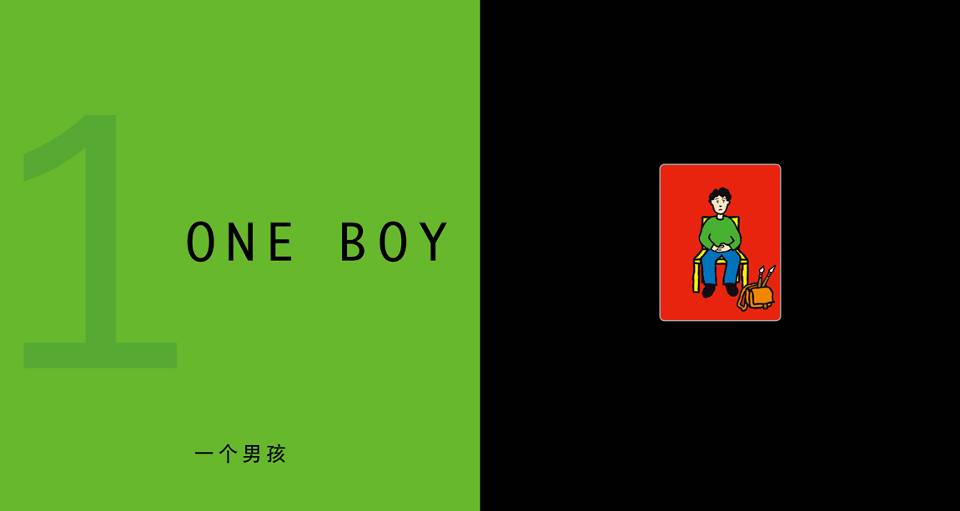 一个男孩 (03),绘本,绘本故事,绘本阅读,故事书,童书,图画书,课外阅读